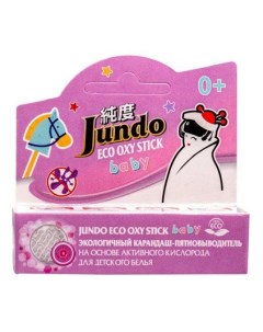 Карандаш пятновыводитель Eco oxy stick для всех видов тканей 35 г Jundo