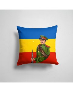 Подушка декоративная 45х45см Российская империя Донской Казак на фоне Флага 365home