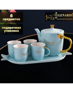 Чайный сервиз LD106 69 Mermaid голубой 6 пр Lenardi