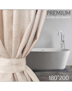 Штора для ванной тканевая 180х200 бежевая Graceful curtain