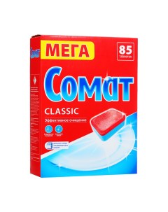 Таблетка для посудомоечной машины Somat Классик 85 шт