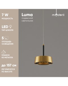 Светильник подвесной светодиодный V10857 PL Luma Stool group
