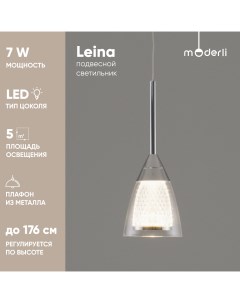 Светильник подвесной светодиодный V10871 PL Leina Moderli