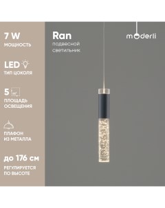 Светильник подвесной светодиодный V10898 PL Ran Moderli