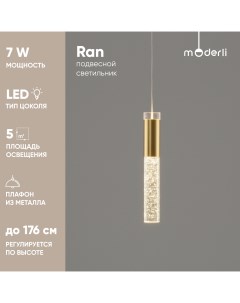 Светильник подвесной светодиодный Moderli V10896 PL Ran Stool group