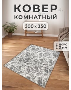 Ковер 300х350 см mramor Family-carpet