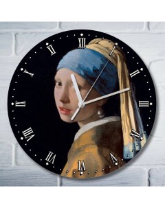 Настенные часы Картина Девушка с жемчужной сережкой 9177 Бруталити