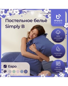 Постельное белье 2 спальное евро темно синий для дома с простыней и наволочками Simply b