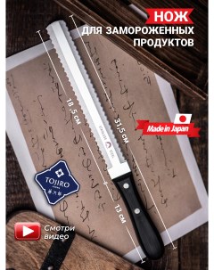 Кухонный нож FG 3400 Fuji cutlery