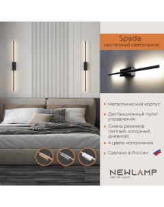 Настенный светильник светодиодный Spada 800 мм чёрный LED диммируемый Newlamp