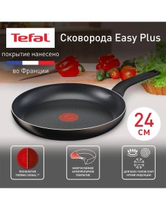 Сковорода Easy Plus 04237124 24 см с индикатором нагрева антипригарное покрытие Tefal