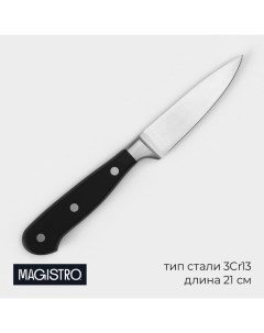 Нож кухонный Fedelaso 9824457 для овощей длина лезвия 8 9 см чёрный Magistro
