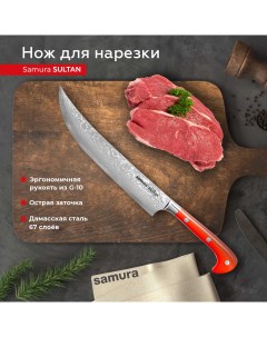 Нож кухонный поварской Sultan Пчак слайсер для нарезки SU 0045DBR Samura