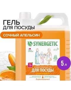 Средство для посуды овощей и фруктов Сочный апельсин антибактериальное 5 л Synergetic
