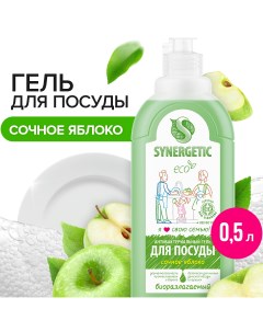 Средство для посуды овощей и фруктов Сочное яблоко антибактериальное 0 5 л Synergetic