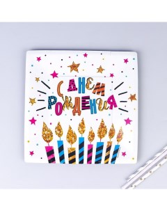 Тарелка бумажная С днём рождения торт квадратная Страна карнавалия