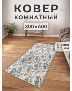 Ковер 300х600 см mramor Family-carpet