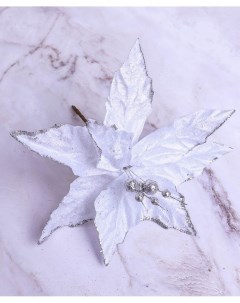 Искусственный цветок Пуансеттия белая 25 см Atlasweld