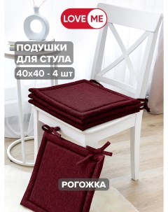 Комплект подушек для стула Бордо рогожка 4 шт 40х40 см 791584 Loveme