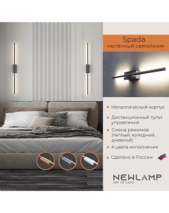 Настенный светильник светодиодный Spada 800 мм серебро LED диммируемый Newlamp