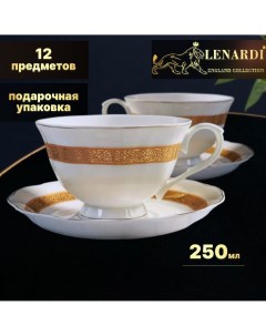 Чайный набор LD102 39 Харита 250 мл 12 пр Lenardi