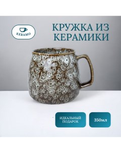 Кружка для чая и кофе большая керамика 350 мл Ulike
