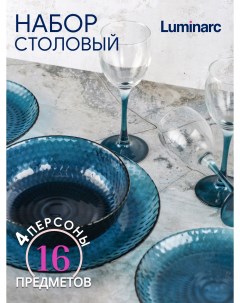 Набор столовый 16 предметов с бокалами для вина Luminarc