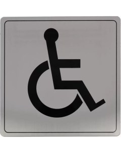 Информационная табличка нержавеющая сталь Для инвалидов 100 140х140 IN Amig