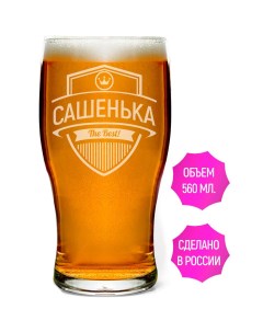 Бокал Сашенька The Best 580 мл для пива Av podarki