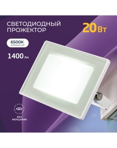Прожектор светодиодный HF 007 20 Вт IP65 1400 Лм 6500K холодный белый свет Hiper