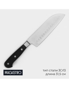 Нож кухонный Fedelaso 9824459 сантоку длина лезвия 17 8 см чёрный Magistro