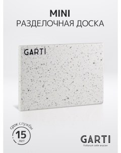 Сервировочная разделочная доска MINI Geo Solid surface Garti