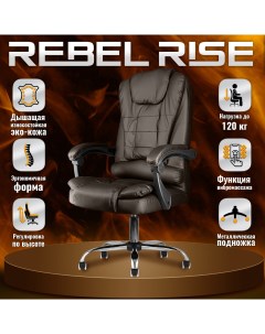 Кресло компьютерное с вибромассажем коричневое Rebel rise