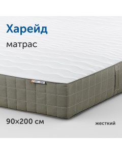 Матрас IKEA ИКЕА Харейд жесткий независимые пружины 90х200 см Sweden mattresses
