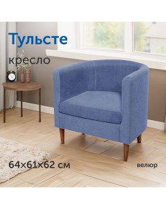 Мягкое кресло IKEA Тульсте 65х61х62 см синее велюр Sweden mattresses