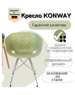 Стул Uni Ka фисташка Konway