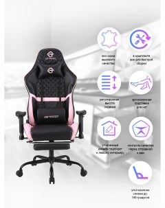 Компьютерное кресло 301F розовый Domtwo