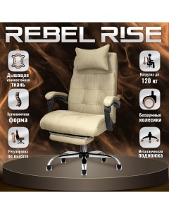 Кресло компьютерное 313FCOF бежевое Rebel rise