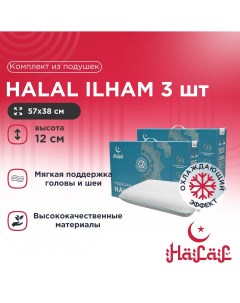 Подушка Halal Ilham 57x38 3 шт Askona