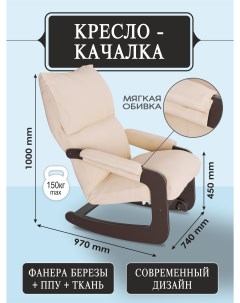 Кресло качалка трансформер со стопором Модель 81 Ткань Макс 100 каркас венге Мебелик