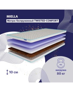 Матрас для кровати Twisted Comfort 110x195 см двусторонний ортопедический Miella