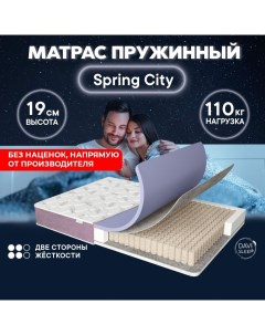 Матрас двуспальный Spring City 160х200 Davi sleep
