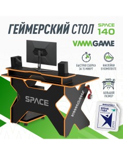 Игровой компьютерный стол Space dark 140 orange st 3boe Vmmgame