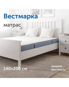 Матрас IKEA ИКЕА Вестмарка зависимые пружины 140х200 см Sweden mattresses