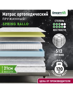 Матрас Spring Ballo 100х200 Dreamtec