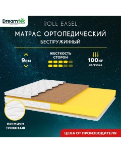 Матрас Roll Easel 125х200 Dreamtec