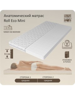 Анатомический матрас Roll Eco mini 80 200 Albero