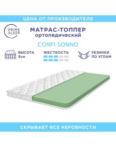 Матрас топпер Confi Sonno 170х190 Prime sleep