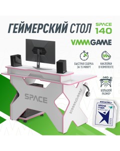 Игровой компьютерный стол Space light 140 pink st 3wpk Vmmgame