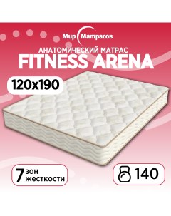 Матрас анатомический Fitness Arena 120х190 Мир матрасов